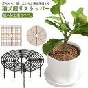 【送料無料】再利用可能 植物土壌グリッドカバー 植木鉢カバー 枚入り 植木鉢グリッド いたずら防止 観葉植物