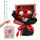 【送料無料】造花 枯れない花 石鹸花 香るお花 バラ 石鹸花 シャボンフラワー 女友達 カーネーション ローズ