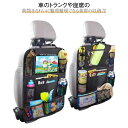 【送料無料】ipad 車 ゲーム タブレット 車 多機能 ポケット スマホ ドライブポケット キックガード シートバックポケット 赤ちゃん