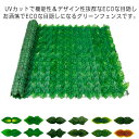 グリーンフェンス 1m×2m 緑のカーテン 目隠し グリーンカーテン 目隠しフェンス ベランダ 葉っぱ グリーン 窓 カーテン フェンス 植物 バラ 葉 トレリス ラティス 日よけ ガーデン 日除け 造花 壁掛け ネットタイプ