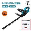 ヘッジトリマー 充電式 コードレス 草刈機 ヘッジトリマー 電動 草刈り機 剪定バリカン 電動 枝切り 庭木 軽量 バリカン 両刃駆動 園芸用品 庭木剪定 軽量...
