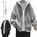 前開き 裏起毛 ゆったり ジップパーカー フード付き スウェットパーカー パーカー メンズ ジップパーカー ジップアップパーカー 大きいサイズ 無地 レディース...