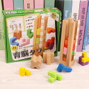 育脳タワー テトリス パズル 知育玩具 4歳 5歳 6歳 7歳 誕生日 プレゼント 木製 ウッドブロック つみき 木のおもちゃ 天然木 おしゃれ 子供 大人 お...