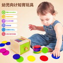 知育玩具 モンテッソーリ 玩具 幼児向け 色分類 運動スキル向上玩具 木製引き出しボックス 新生児 おもちゃ 男の子 女の子 赤ちゃん ギフト 子供 誕生日 プレゼント 出産お祝い 遊び箱 幼稚園 保育園 練習 指先 動かす 学習 幼児 教育 子ども 贈り物 知恵 早期開発 教具(3)