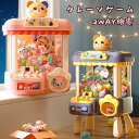 【送料無料】クレーンゲーム おもちゃ アーケードゲーム くま うさぎ 家庭用 ゲーム 卓上 UFOキャッチャー USB充電 電動 玩具 景品 人形 ぬいぐるみ カプセル 子供用 クリスマス お誕生日 男の子 女の子 プレゼント