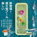 【2024新登場】ビニールプール 大型 超大型 428×195×60cm 5サイズ対応 180×130×60cm 子供 大人 ファミリープール エアポンプ付き ...
