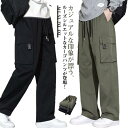 カーゴパンツ メンズ ズボン 大きいサイズ ゆったり パンツ ミリタリーパンツ ワークパンツ レディース アウトドアパンツ トレッキングパンツ ジョガーパンツ ...