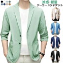 ストレッチ サマージャケット ブレザー アイスシルク 極薄 メンズ 夏用 テーラードジャケット ブレザー サマージャケット ジャケット 夏 スーツジャケット カジュアルジャケット 紳士服 吸汗速乾 長袖 コート メンズ 普段着 通勤 カーディガン 軽量 おしゃれ UVカット
