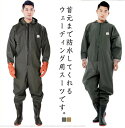 釣り 全身防水 長靴 防水 胴付長靴 フード付き チェストハイウェダー レディース 長袖 水産業 吸汗 通気性 防水つなぎ 田植え 雨天作業 工場作業 農作業 ...