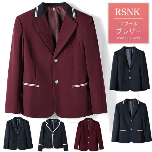 スクールブレザー 制服 ブレザー レディース ジャケット レギュラータイプ 高校 学生 中学 通学 学生服 女子 トップス アウター 上着 女子制服 スクールウエア 入学スーツ 卒業式 コスプレ 衣装 コスチューム 文化祭 S-4XL 黒 紺 2ボタン ラシニコ スクールブレザー 制服 ブレザー レディース ジャケット レギュラータイプ 高校 学生 中学 通学 学生服 女子 トップス アウター 上着 女子制服 スクールウエア 入学スーツ 卒業式 コスプレ 衣装 コスチューム 文化祭 S-4XL 黒 紺 2ボタン ラシニコ