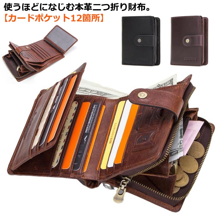 二つ折り ミニ財布 財布 メンズ コンパクト 小銭入れ 札入れ スキミング防止 使いやすい ミニウォレット お札折らない ボタン留め カードたくさん入る 二つ折り財布 小さい財布 フォーマル 本革 大人 40代 50代 60代 レトロ ビジネス カード入れ