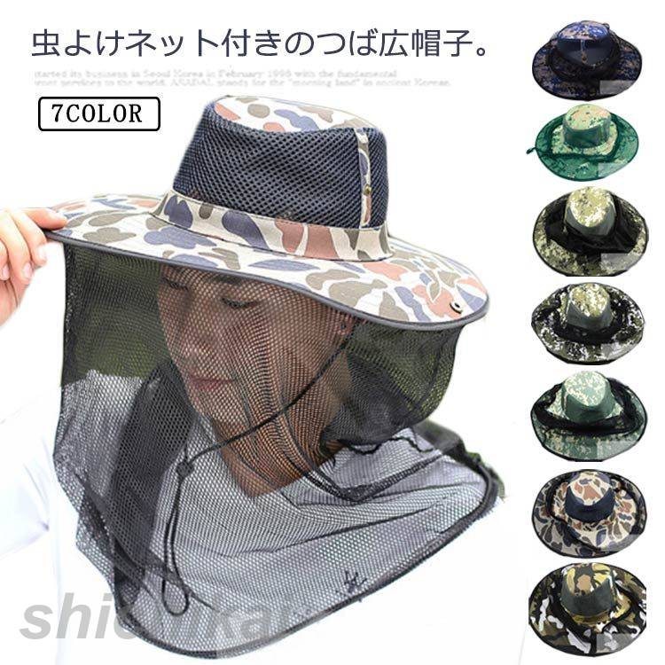 ガーデニングハット 帽子 養蜂防護 園芸用品 ネット付き帽子 UV 虫除け あご紐 紫外線対策 防虫 つば広 日除け 農作業 防虫ネット アウトドア ガーデニングハット 釣り 虫よけ メッシュ 日焼け防止 登山 通気性 草刈り