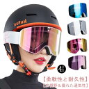 防ミスト スノーゴーグル スキーゴーグル 曇り防止 ゴーグル 眼鏡対応 UVカット レディース 紫外線カット スキー 磁気吸って ダブルレンズ 平面 フレームレス ビッグレンズ レディース メンズ スノーボードウェア メガネ使用