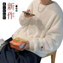 シャギー ボア トレーナー メンズ スウェット ドロップショルダー ファー フワフワ モコモコ ワイドシルエット ビッグシルエット ロゴ 無地 長袖 トップス ...
