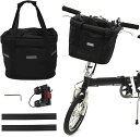 自転車カゴ エコバッグ 自転車前カゴ バスケット 脱着式 折りたたみ 防水 取り付け簡単 耐荷重10KG マウンテンバイク クロスバイク 折り畳み自転車 通勤車等用