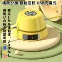 縄跳び機 縄跳び 自動回転 USB充電式 スマート リモコン操作 スピード調整 縄あり 子供用 大人用 多人数対応 トレーニング 運動神経