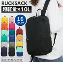 リュック レディース メンズ リュックサック 収納 軽量 大人 学生 高校生 ポケット ビジネス 通勤 登山 スポーツ アウトドア 男女兼用 通学 女子 男子 バックパック 小さめ 軽い 薄型 おしゃれ かわいい きれいめ シンプル 黒 グレー ピンク