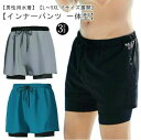 メンズ 男性用 体型カバー サーフパンツ 海水パンツ 海パン 水着 速乾性 ボーイズ ハーフパンツ ラッシュガード みずぎ 水泳 インナー付き ボードショーツ ...