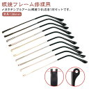 メガネテンプル メガネテンプルアーム 眼鏡つる交換 眼鏡フレーム修理 眼鏡小物 部品 単体 眼鏡フレーム パーツ 交換 部品 ドライバー付き ネジ付き 簡単