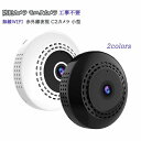 防犯カメラ ワイヤレス 屋内 家庭用 小型 wifi スマホ連動 高画質 HD1080P 監視カメラ 室内 コンパクト 見守りカメラ ベビー 犬 猫 高齢者 子...