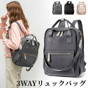 3wayリュック, 男女兼用, レディース, メンズ, 学生バッグ, 軽量, 大容量, A4対応, PCリュック, Macbook収納, 無地デザイン, 旅行,...