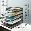 書類トレー メッシュメタル 4段レタートレイ 卓上収納ラック ファイルラック 新聞/雑誌/A4ファイル/フォルダー/書類入れ 整理整頓 卓上収納ラック ファイルラック 書類トレー メッシュメタル 組み立(3)