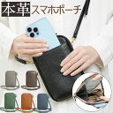 スマホポーチ レディース 本革 ショルダーバッグ 斜めがけバッグ スマホポシェット 携帯ポーチ お財布ショルダー 長さ調整可能 大容量 スマホケース 財布 カー...