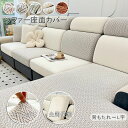 ソファー座面カバー ソファーカバー 1/2/3/4人掛け ストレッチ ぴったり 全面保護 フィット クッションカバー 伸縮 伸び良く 柔らかい 傷防止 肌触りい...