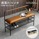 玄関ベンチ 100cm ベンチ 背もたれ スリッパラック 靴箱 下駄箱 シューズボックス シューズラック 収納棚 棚 コンパクト 靴入れ 収納ベンチ 靴棚 玄関...