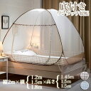 折りたたみ式 蚊帳 ファスナー付き 蚊対策に 虫刺され防止 ワンタッチ モスキートネット ハエ対策 底生地付き ベビー 大人 兼用 ゆったり シングル ダブル ベッド用 ムカデ対策 収納便利 持ち運び便利 ドーム蚊帳 折りたたみ かや 帰省(3)