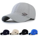 キャップ 帽子 メンズ レディース メッシュ 夏 UV ハット 大きいサイズ UVカット 紫外線対策用 2way 日よけ帽子 釣り アウトドア 農作業 登山 男...