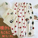 ルームパンツ レディース 厚手 秋冬 モコモコ パジャマ 柔らかい 部屋着 ルームウェア パジャマパンツ レディース 大きいサイズ 毛布 厚手 ロング あったか...