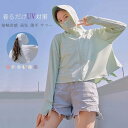 サマー uv パーカー 指穴 カット パーカー ラッシュガード レディース プルオーバー ラッシュパーカー 長袖 UVカット オーバーウェア パーカー つば付き...