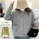ニットカーディガン レディース 長袖 秋冬 ニット カーディガン 厚手 トップス 羽織り クルーネック リブ ニットセーター ショート丈 ポケット付き ゆったり...