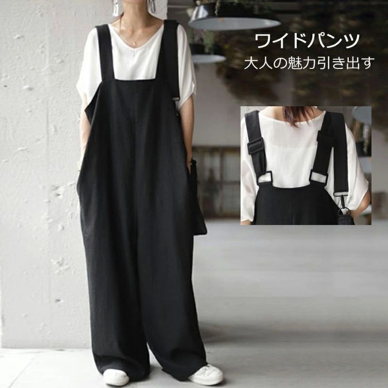 ワイドパンツ サロペット オールインワンパンツ サロペット オールインワン レディース サロペットパンツ パンツドレス オーバーオール ワイドパンツ ガウチョパンツ ゆったり 体型カバー 着痩せ きれいめ 大きいサイズ 無地 オシャレ 50代