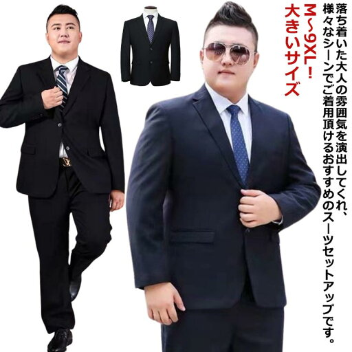 3点セット M~9XL!フォーマル スーツ セットアップ パンツ ワイシャツ メンズ 大きいサイズ ネイビー メンズスーツ ビジネス ウォッシャブル セットアップ 細身 3L ブラック セットアップ スーツジャケット スラックス オールシーズン 3点セット M~9XL!フォーマル スーツ セットアップ パンツ ワイシャツ メンズ 大きいサイズ ネイビー メンズスーツ ビジネス ウォッシャブル セットアップ 細身 3L ブラック セットアップ スーツジャケット スラックス オールシーズン