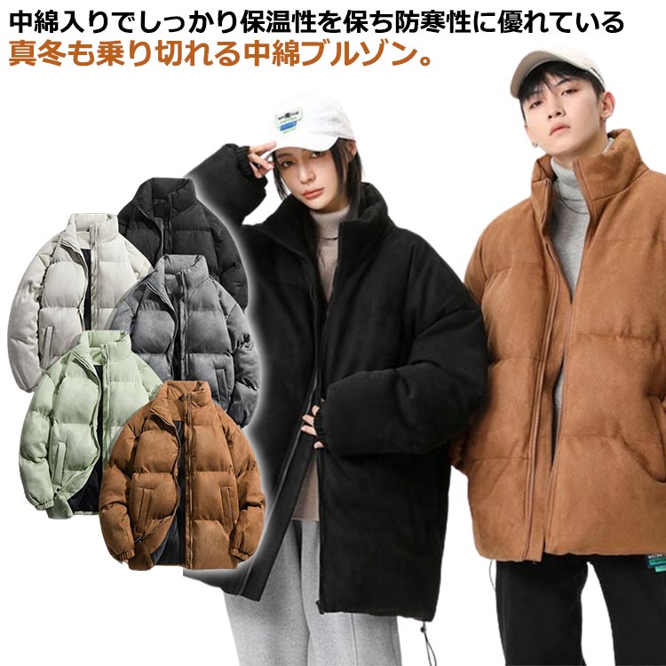 中綿ジャケット 送料無料 メンズ 防寒ジャケット シンプル 無地 ビジネス 厚手 中綿入り ダウン風コート アウター ハイネック 防寒着 冬着 厚手コート フルジップ 中綿ブルゾン 通勤 あったか キルティングコート