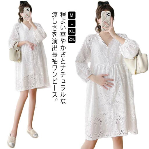 送料無料 カットワークレース ワンピース チュニック 刺繡 透かし彫り カットワークレース 膝丈ワンピース Vネック Aライン 春夏 透け感 ふんわり フェミニン 上品 エレガント 大人かわいい お洒落 着痩せ シンプル カジュアル 送料無料 カットワークレース ワンピース チュニック 刺繡 透かし彫り カットワークレース 膝丈ワンピース Vネック Aライン 春夏 透け感 ふんわり フェミニン 上品 エレガント 大人かわいい お洒落 着痩せ シンプル カジュアル