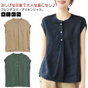 送料無料 シャツ 半袖 レディース ブラウス フレンチリネンノースリーブ Tシャツ シャツブラウス 丸首 スタンドカラー 薄手 柔らかい 綿麻混 カジュアル シ...