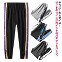 裾ボタン キッズ サイドライン 大人 スナップボタン ジュニア サイドボタン バスケットパンツ バスケットボールパンツ 冬 下 防寒 長ズボン ジャージ バスケ...