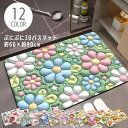 ぷにぷに 立体 3D 珪藻土 バスマット 60×90cm ソフト 柔らか 珪藻土マット 速乾 吸水 3D視覚 バスマット 珪藻土マット 洗える お風呂マット