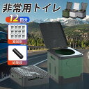 簡易トイレ 折りたたみ ポータブル 軽量 椅子 便器 凝固剤 避難用 キャンプ 非常用 アウトドア 丸洗い 車中泊 レジャー 防災グッズ コンパクト