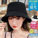 新生活 バケットハット 日焼け止め帽子 黒ゲルコーティング 折りたたみ レディース あご紐付き UVカット お出かけ 手触りがよく アウトレット
