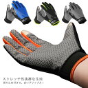 【送料無料】男性 両手 女性 ゴルフグローブ ゴルフ用 男女兼用 タッチパネル対応 日焼け防止手袋 全指 手袋 ゴルフ 自転車 グリップ力