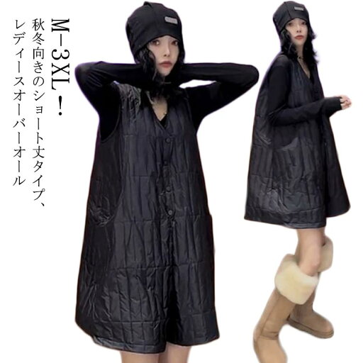 レディース ショートパンツ 冬 中綿 通学 サロペット ズボン ダウンパンツ オーバーオール オーバーオール レディース 暖か アウトドア 作業ズボン ワークパンツ ゆったり パンツ ボトムス ワイドパンツ 中綿 動きやすい M L XL 2XL 3XL レディース ショートパンツ 冬 中綿 通学 サロペット ズボン ダウンパンツ オーバーオール オーバーオール レディース 暖か アウトドア 作業ズボン ワークパンツ ゆったり パンツ ボトムス ワイドパンツ 中綿 動きやすい M L XL 2XL 3XL