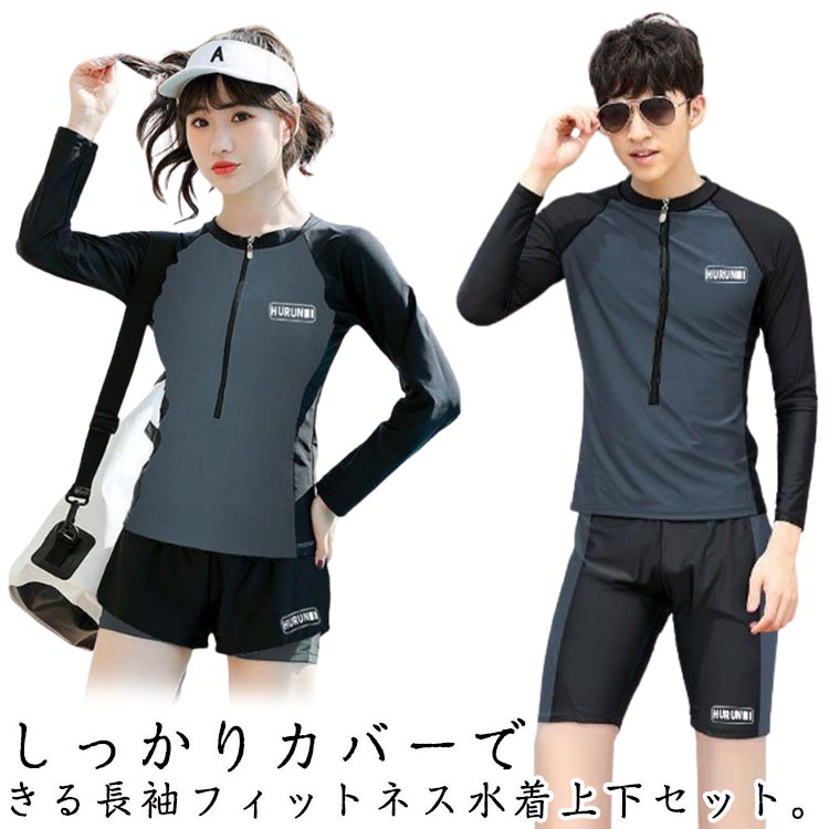 水着 メンズ レディース 上下2点セット フィットネス水着 ラッシュガード セパレート カップル ペアルック UVカット 水泳 競技 競泳水着 体型カバー タンキニ ショートパンツ 大きいサイズ おしゃれ ビーチ 海 プール 吸汗速乾 紫外線対策 お揃い
