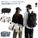 スポーツバッグ リュックバッグ マザーズバッグ 持ち込み ギフト 旅行バッグ 出張 大容量 機内 防災バッグ 3WAY 旅行 大容量 アウトドア 旅行 1泊2日...