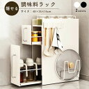 隠せる 調味料ラック 2段 調味料 油 醤油 引き出し キッチン収納 隙間収納 調味料入れ 調味料ラック 調味料ストッカー マグネット スリム スパイスラック ...