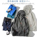 【送料無料】パーカー ジップアップ 長袖 水着 水陸両用 メンズ 大きいサイズ 体型カバー ジップアップ ポケット ラッシュガード uvカット