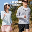 【送料無料】フード付き 紫外線ガード 通勤 無地 日焼け防止 uvカッド メンズ 通気性 UVカット UPF50+ 長袖 羽織 レディース 男女兼用 冷感